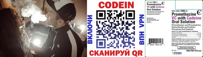 Кодеин Purple Drank  Завитинск 