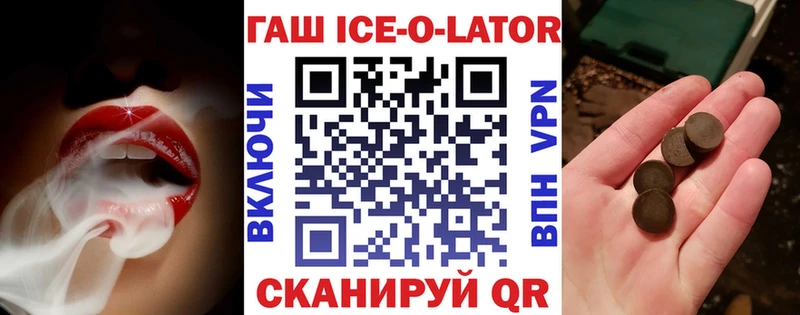 ГАШИШ хэш  ОМГ ОМГ сайт  Завитинск  купить закладку 
