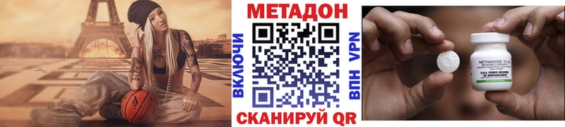 kraken рабочий сайт  хочу наркоту  Завитинск  МЕТАДОН белоснежный 
