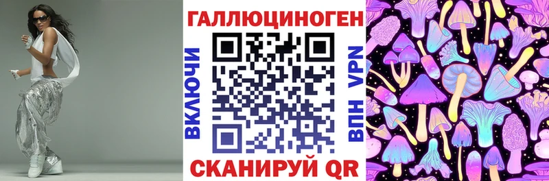 Псилоцибиновые грибы ЛСД Завитинск